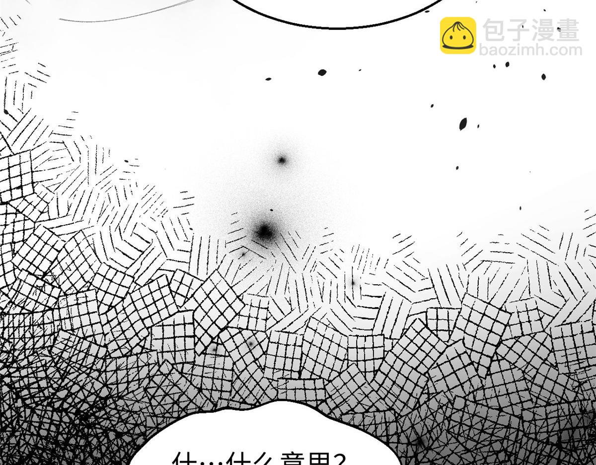 頂級氣運，悄悄修煉千年 - 233(4/5) - 3