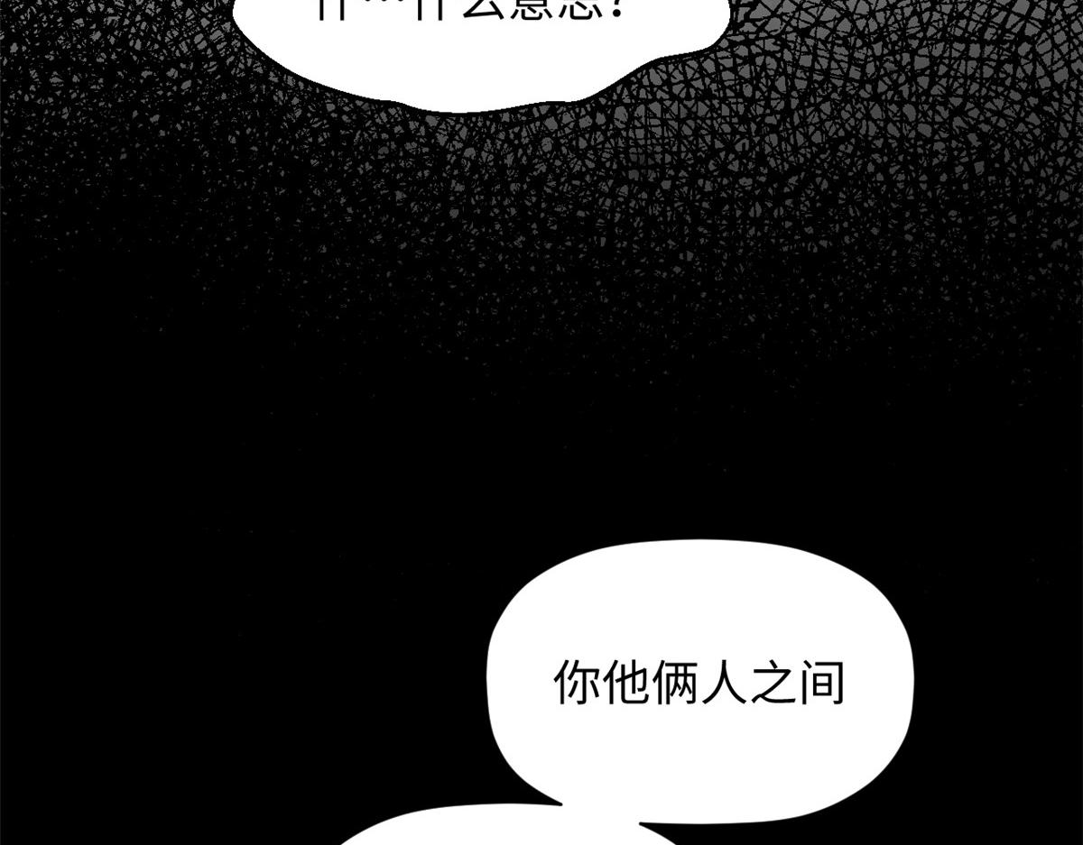 頂級氣運，悄悄修煉千年 - 233(4/5) - 4