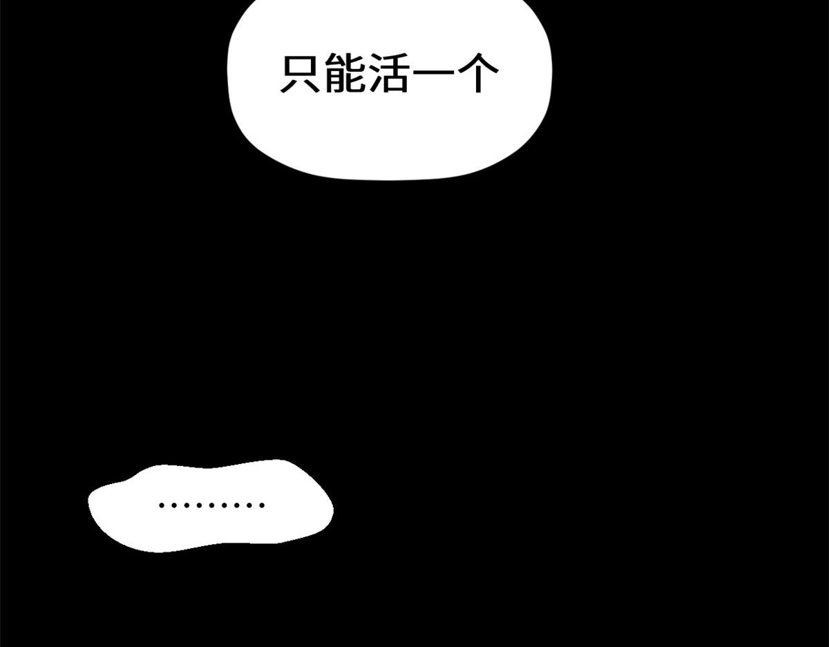 頂級氣運，悄悄修煉千年 - 233(4/5) - 6