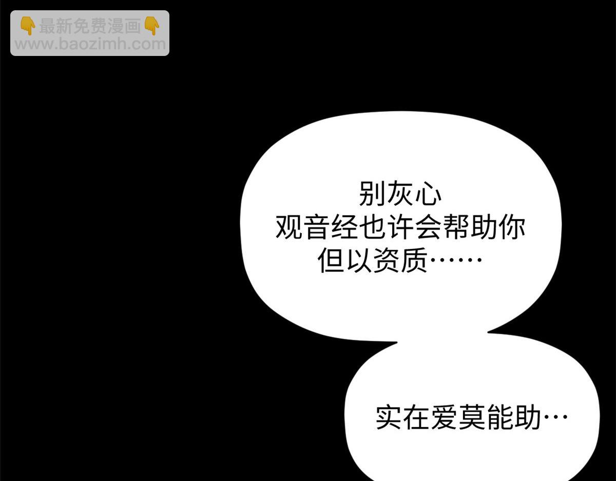 頂級氣運，悄悄修煉千年 - 233(4/5) - 7