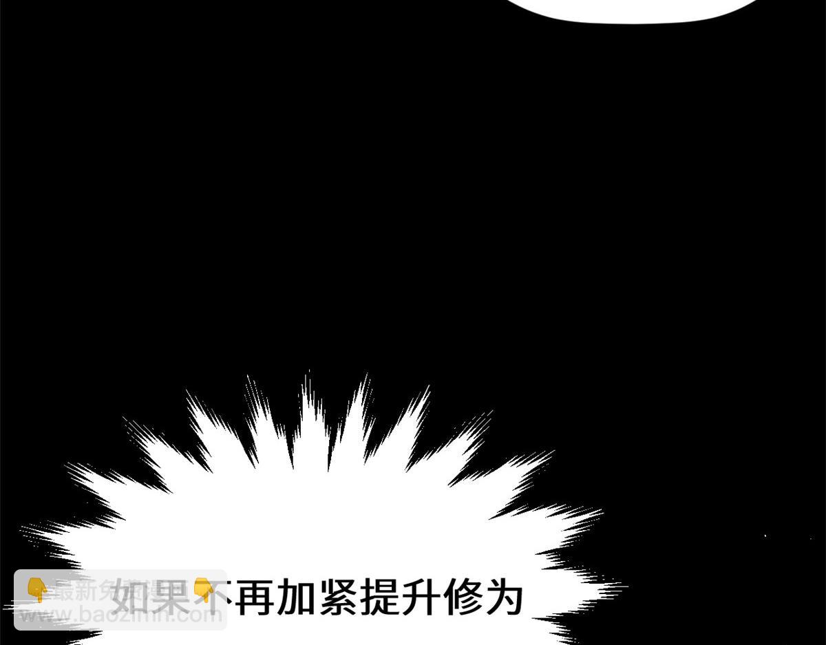 頂級氣運，悄悄修煉千年 - 233(4/5) - 1