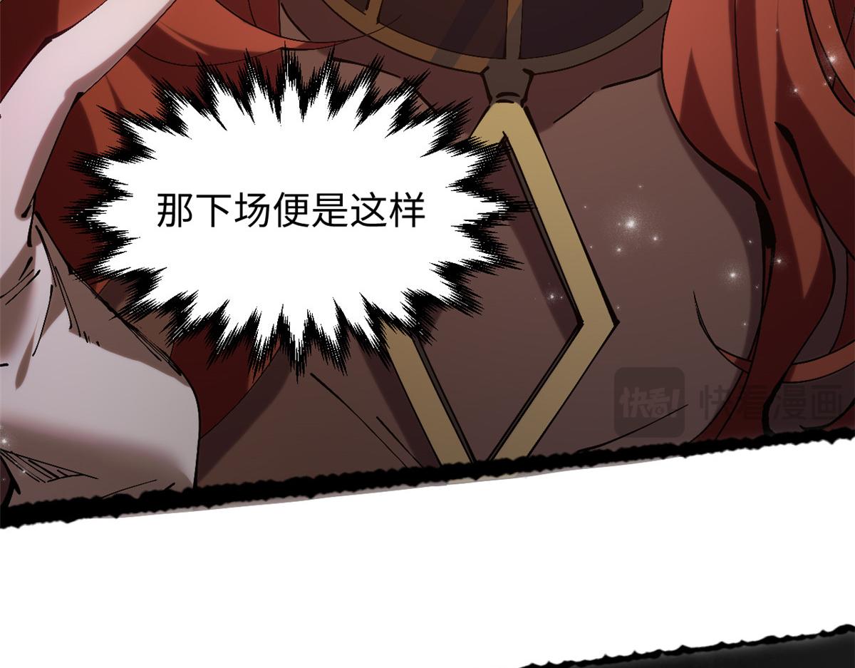 頂級氣運，悄悄修煉千年 - 233(4/5) - 5