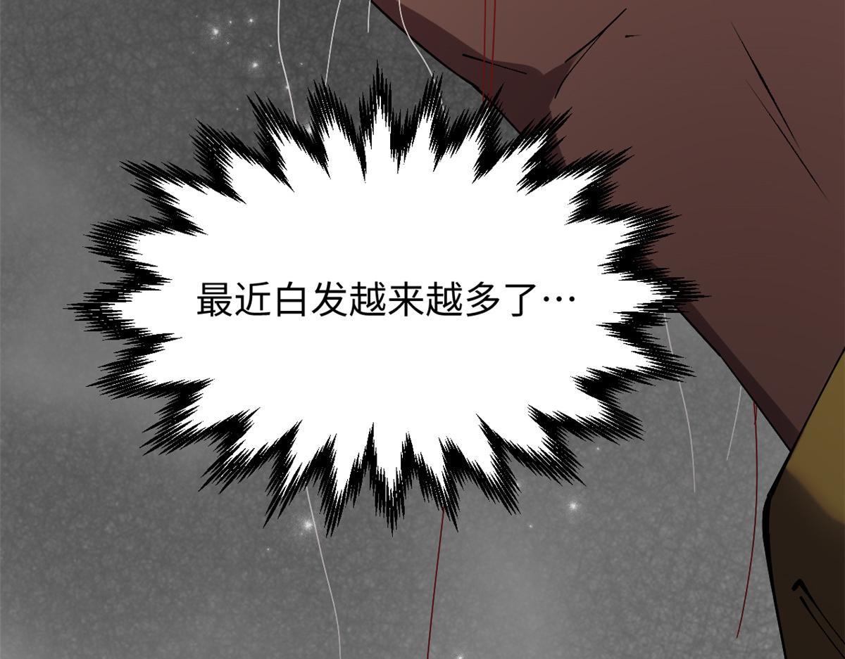 頂級氣運，悄悄修煉千年 - 233(4/5) - 2