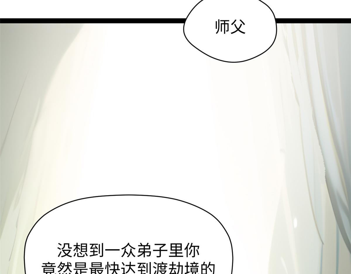 頂級氣運，悄悄修煉千年 - 233(4/5) - 4