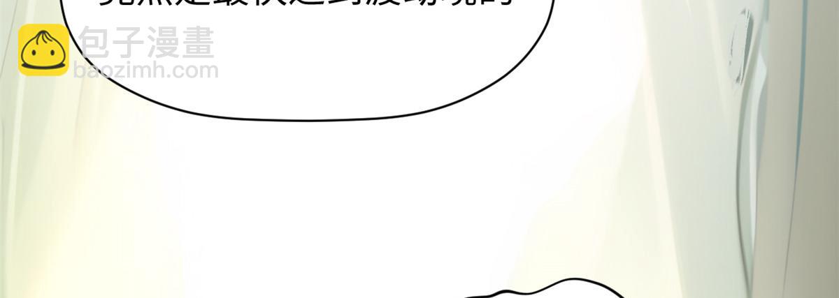 頂級氣運，悄悄修煉千年 - 233(4/5) - 5