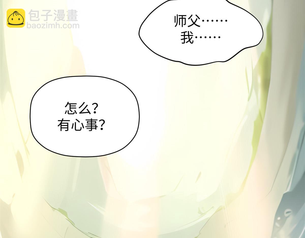 頂級氣運，悄悄修煉千年 - 233(4/5) - 6