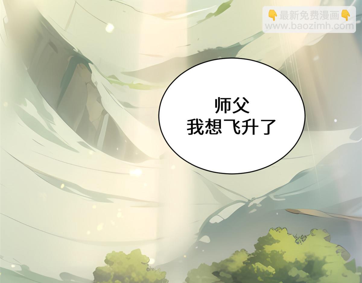 頂級氣運，悄悄修煉千年 - 233(4/5) - 7