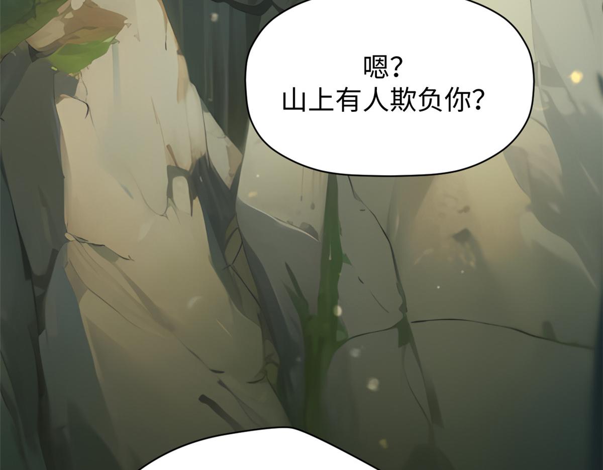 頂級氣運，悄悄修煉千年 - 233(4/5) - 1