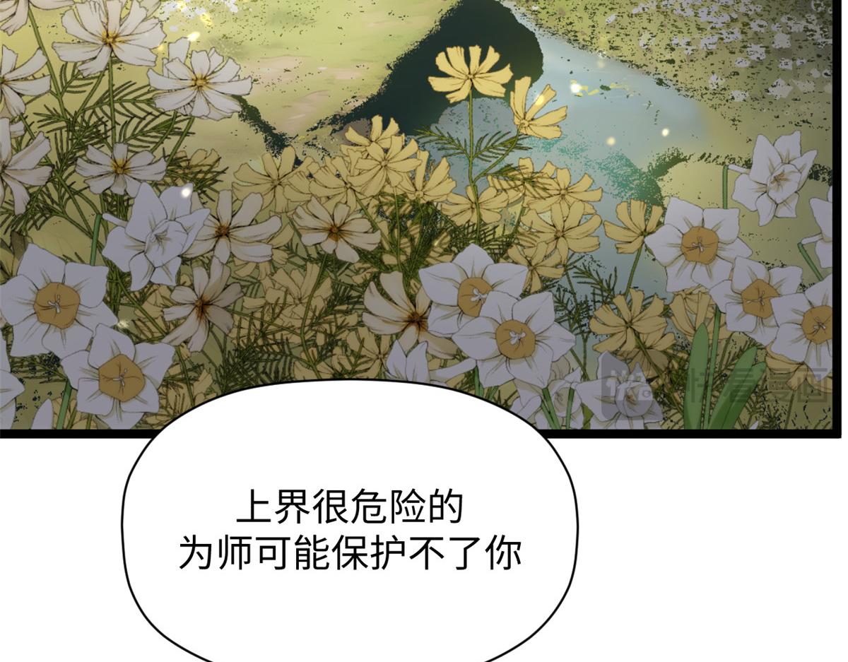 頂級氣運，悄悄修煉千年 - 233(4/5) - 4