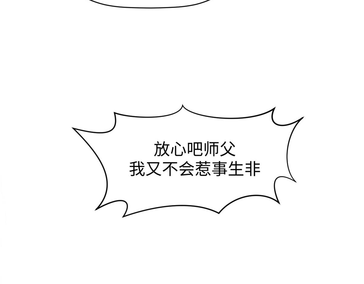 頂級氣運，悄悄修煉千年 - 233(4/5) - 5