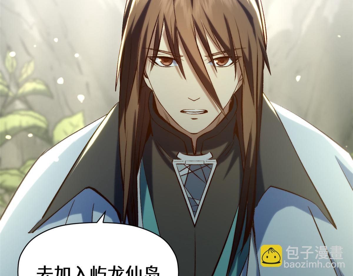 頂級氣運，悄悄修煉千年 - 233(4/5) - 8