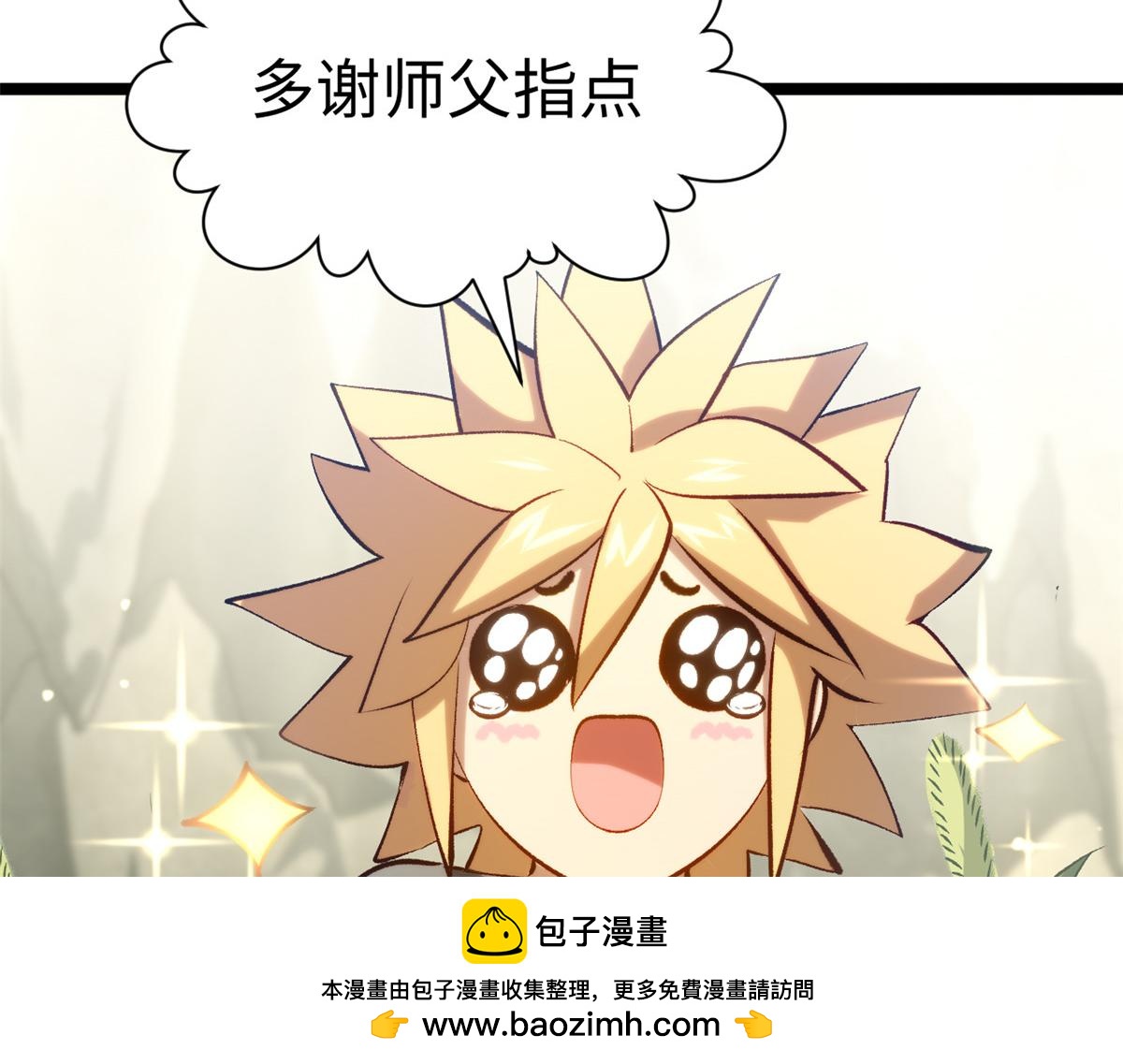 頂級氣運，悄悄修煉千年 - 233(4/5) - 3