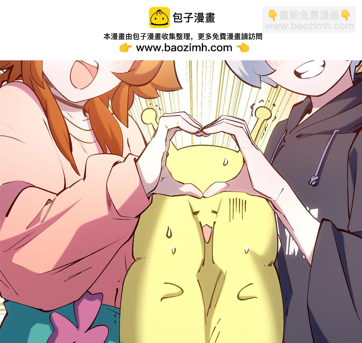 頂級氣運，悄悄修煉千年 - 233(1/5) - 2