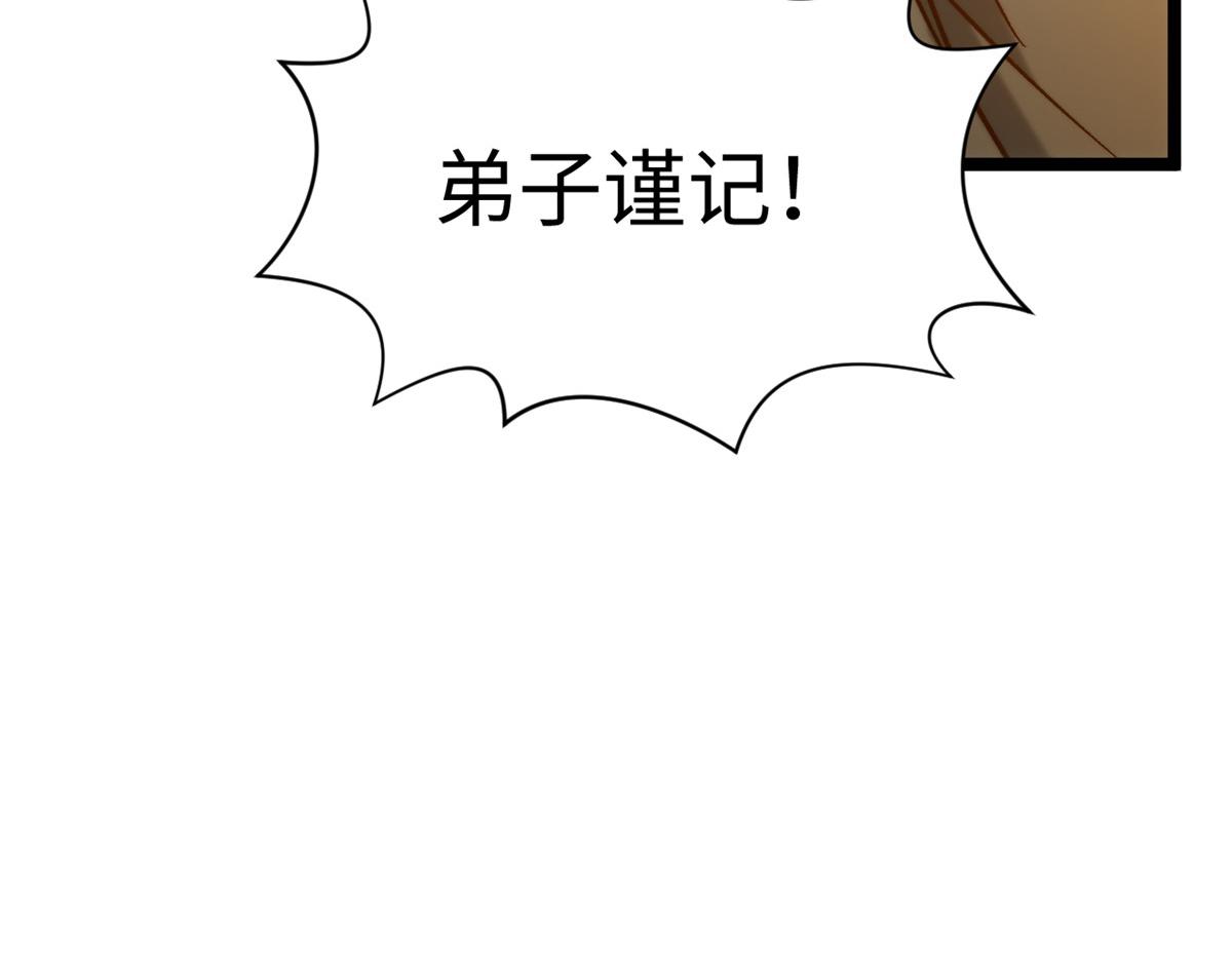 頂級氣運，悄悄修煉千年 - 233(5/5) - 1