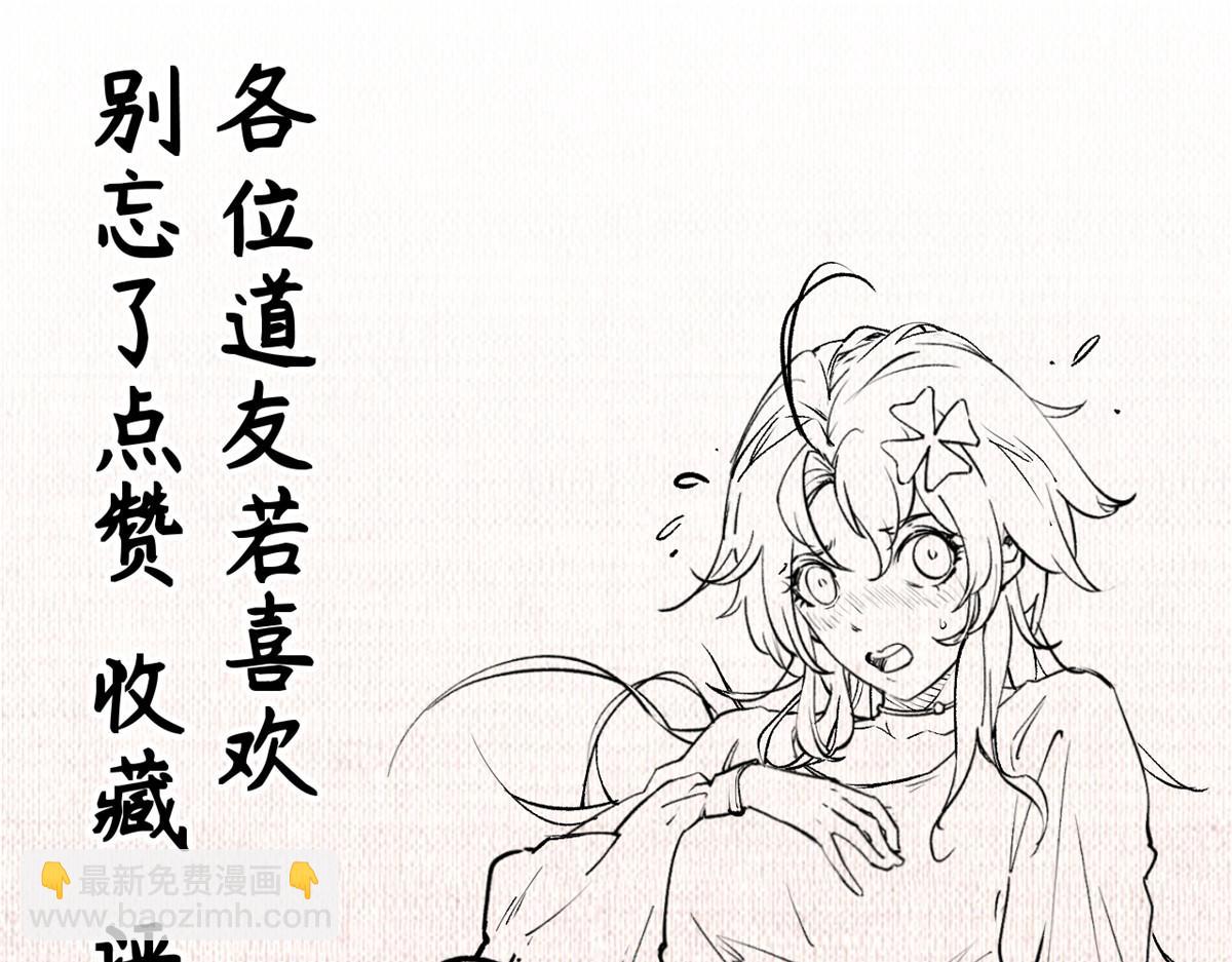 頂級氣運，悄悄修煉千年 - 233(5/5) - 3