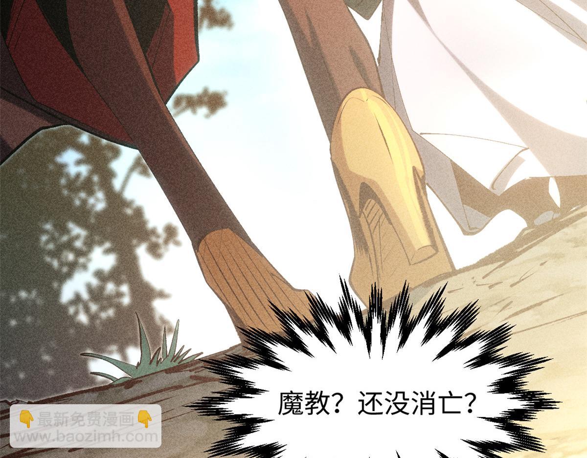 頂級氣運，悄悄修煉千年 - 233(1/5) - 6