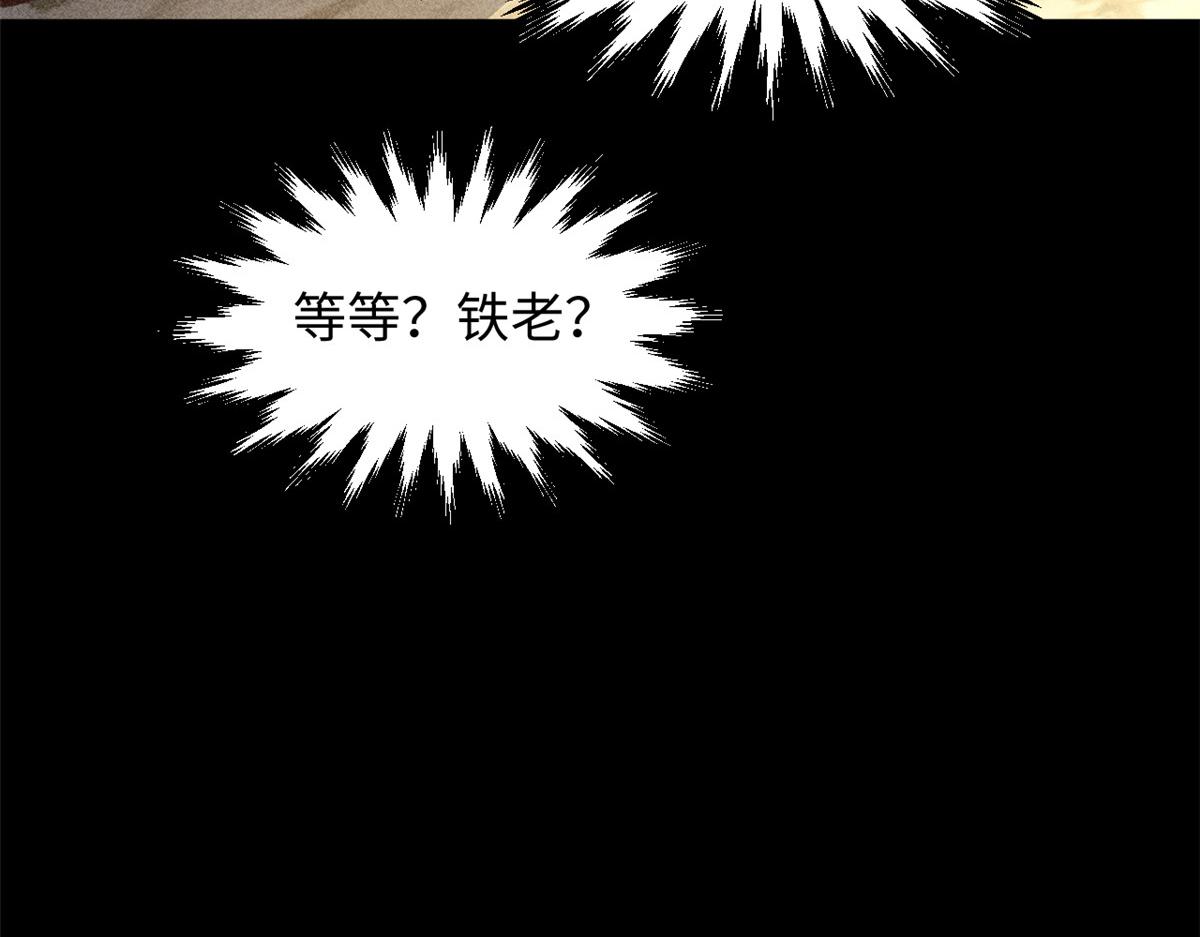 頂級氣運，悄悄修煉千年 - 233(1/5) - 7