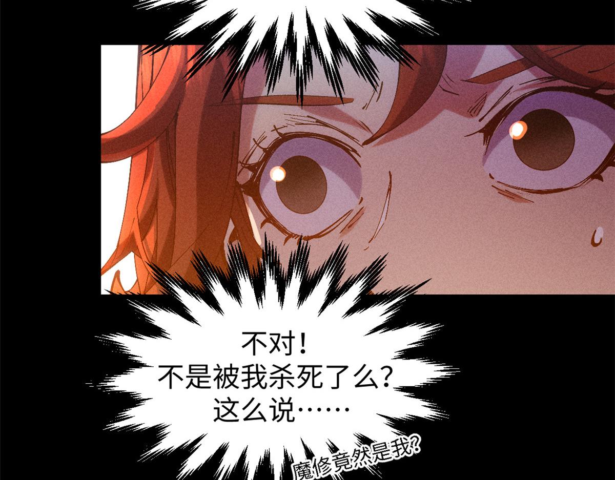 頂級氣運，悄悄修煉千年 - 233(1/5) - 4