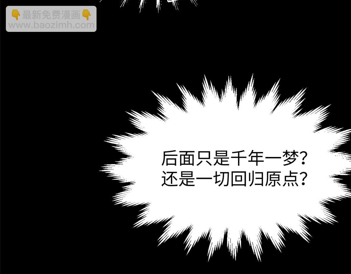 頂級氣運，悄悄修煉千年 - 233(1/5) - 5