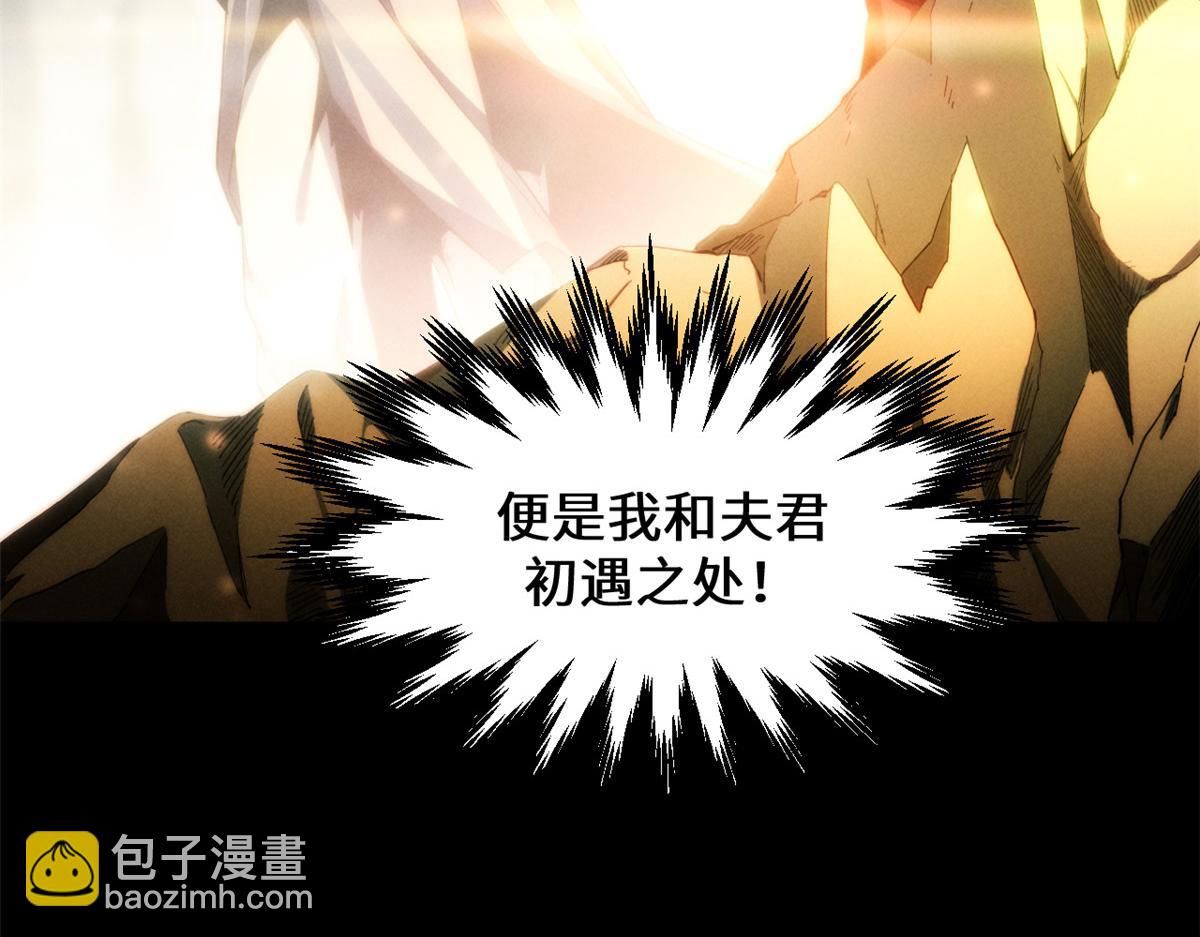 頂級氣運，悄悄修煉千年 - 233(1/5) - 3