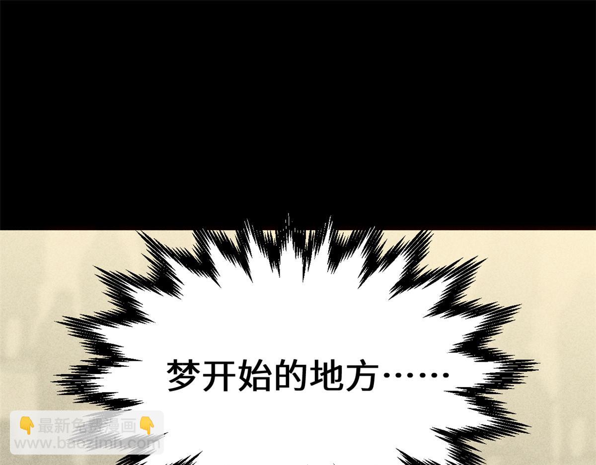 頂級氣運，悄悄修煉千年 - 233(1/5) - 5