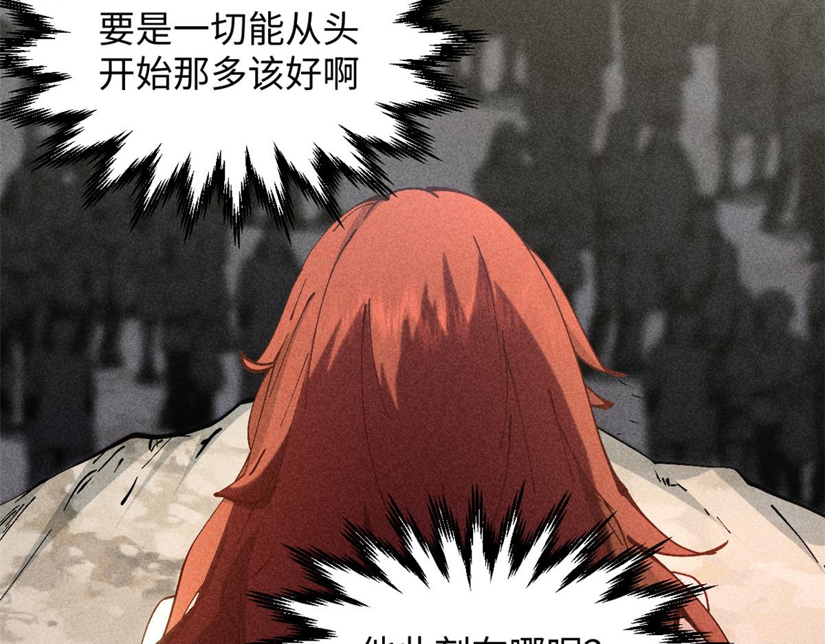 頂級氣運，悄悄修煉千年 - 233(1/5) - 7