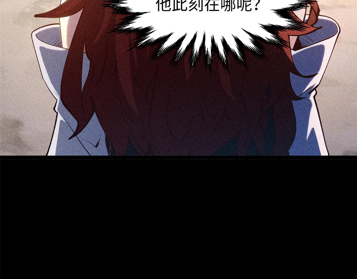 頂級氣運，悄悄修煉千年 - 233(1/5) - 8