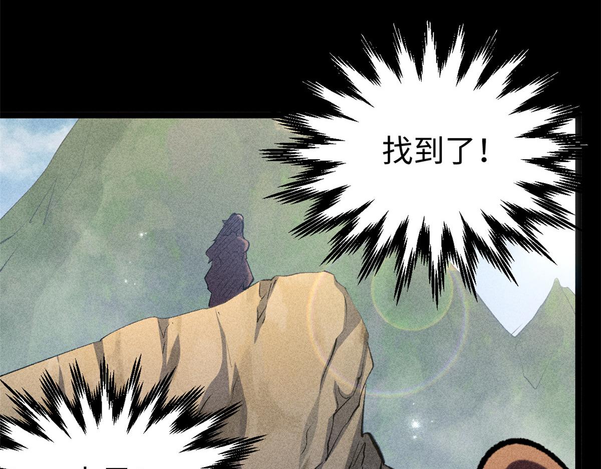 頂級氣運，悄悄修煉千年 - 233(1/5) - 2