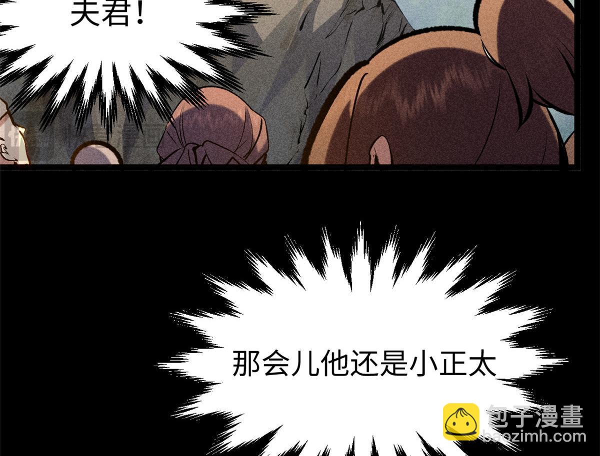 頂級氣運，悄悄修煉千年 - 233(1/5) - 3