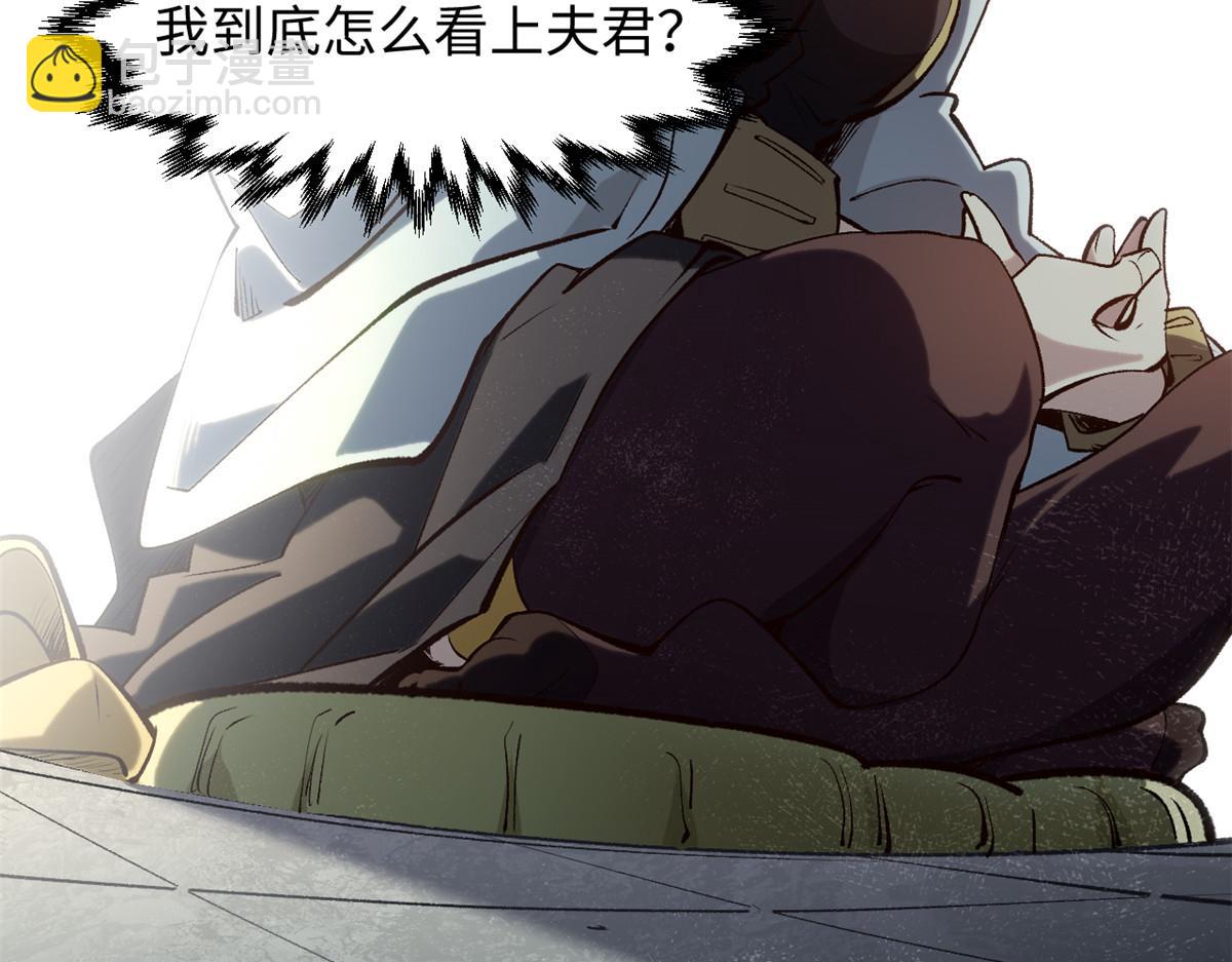 頂級氣運，悄悄修煉千年 - 233(2/5) - 1