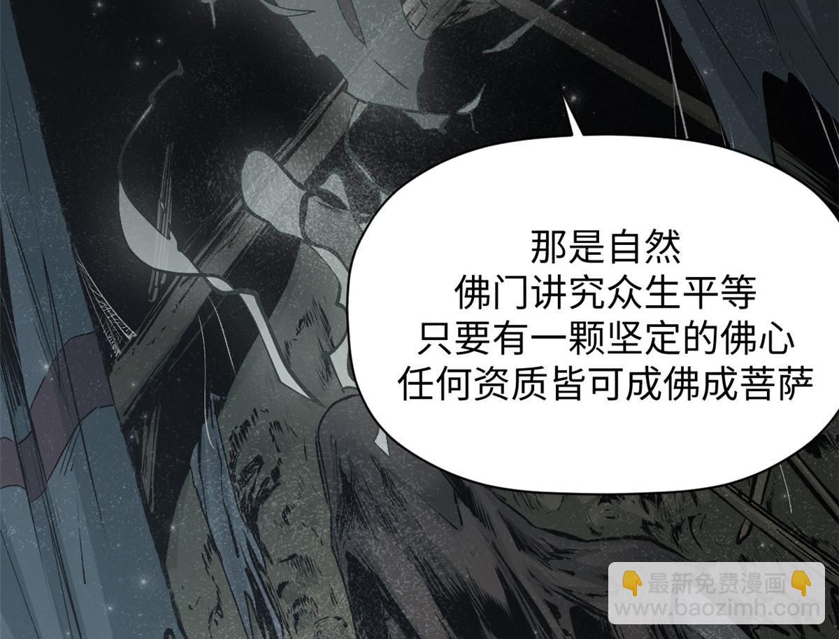 頂級氣運，悄悄修煉千年 - 233(2/5) - 6