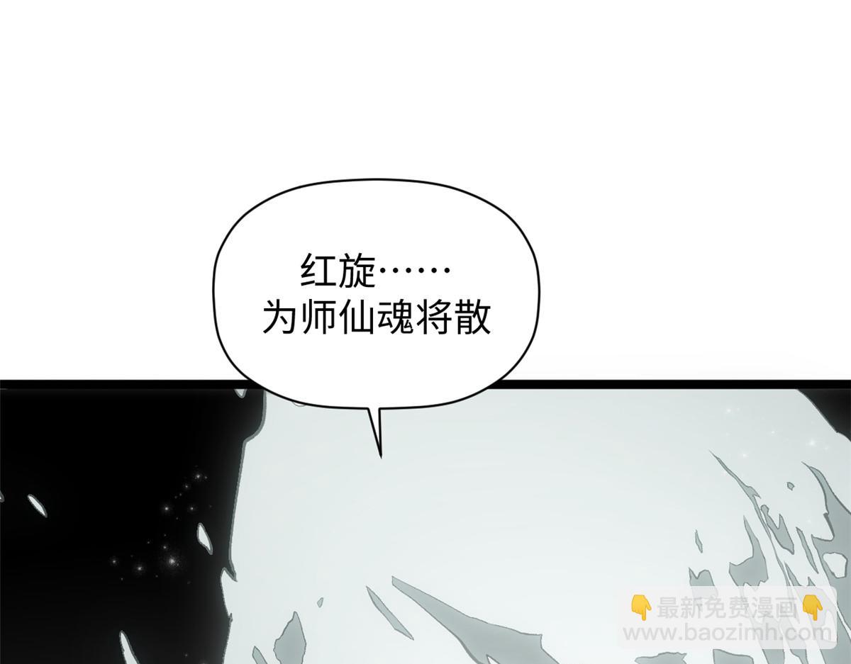 頂級氣運，悄悄修煉千年 - 233(2/5) - 1