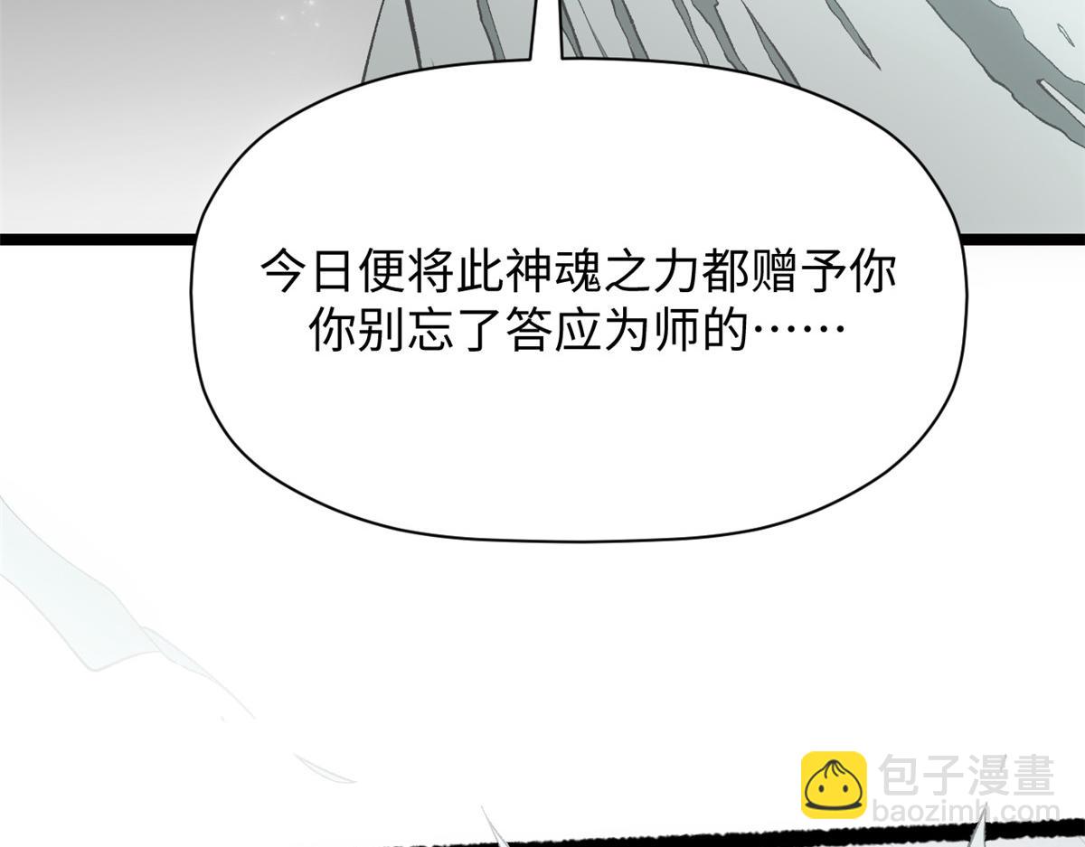 頂級氣運，悄悄修煉千年 - 233(2/5) - 3