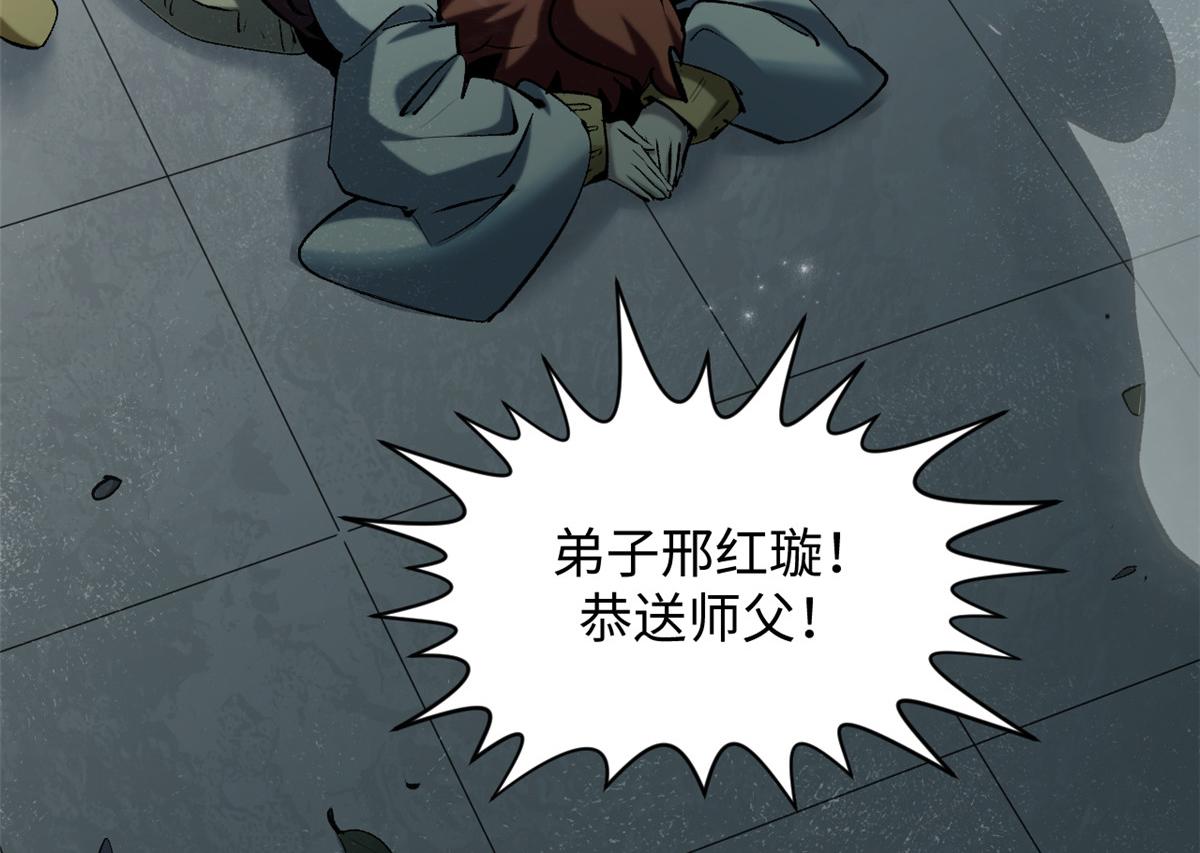 頂級氣運，悄悄修煉千年 - 233(2/5) - 6