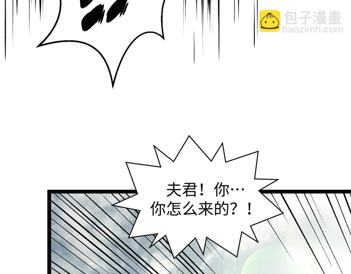 頂級氣運，悄悄修煉千年 - 233(2/5) - 5