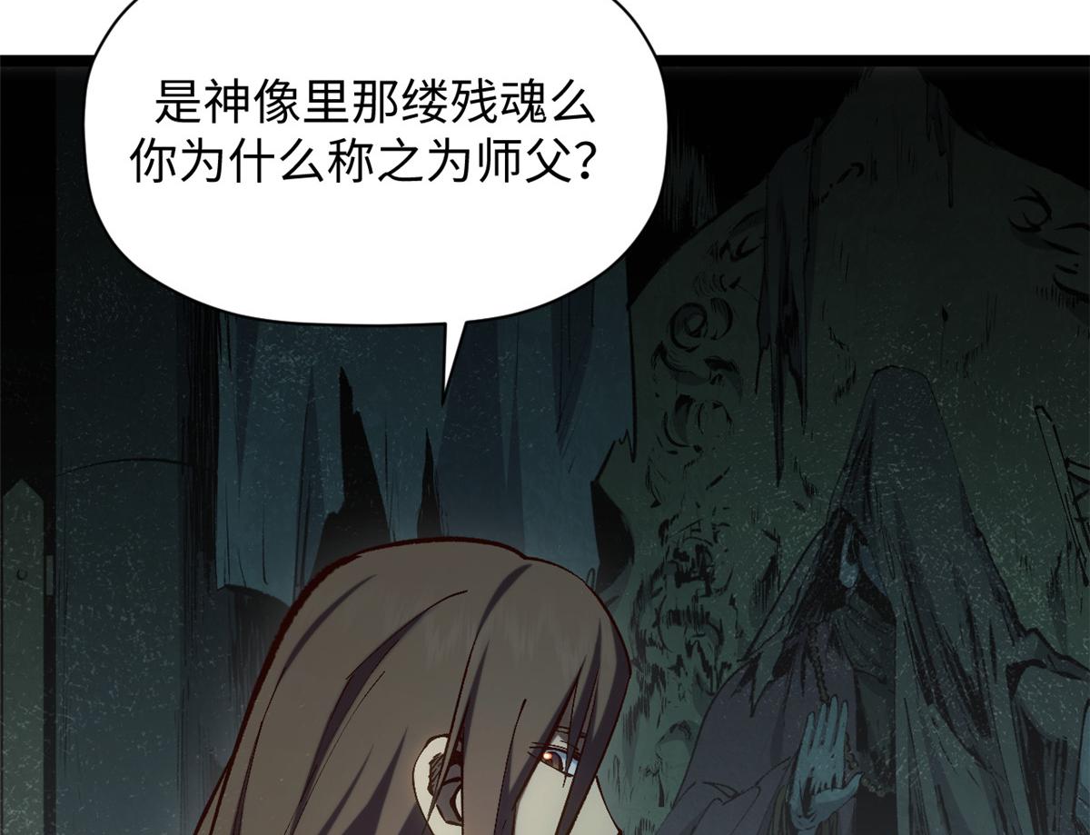 頂級氣運，悄悄修煉千年 - 233(2/5) - 8