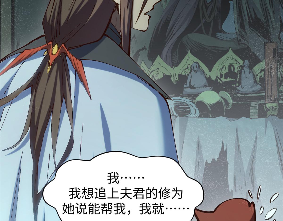 頂級氣運，悄悄修煉千年 - 233(2/5) - 1