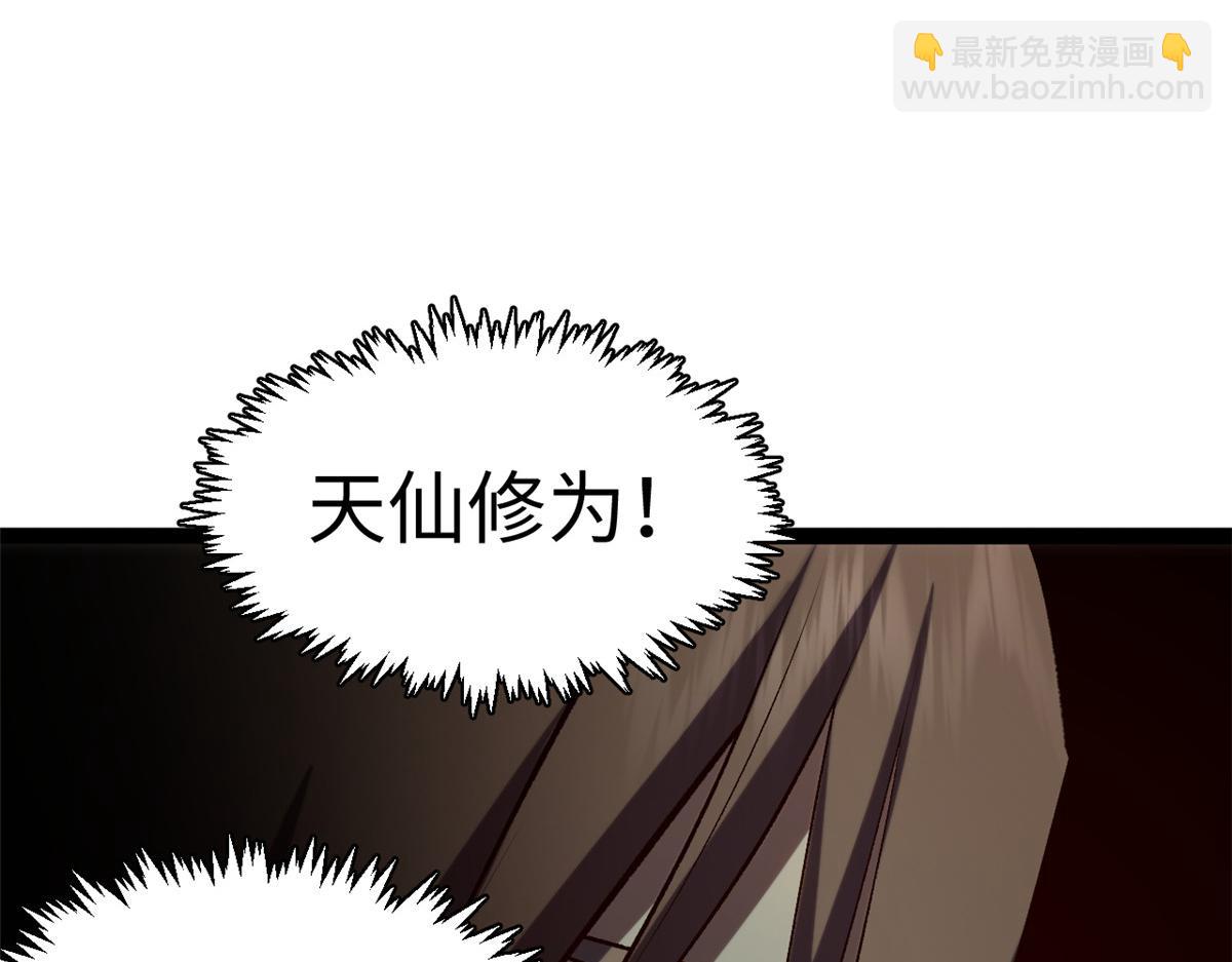 頂級氣運，悄悄修煉千年 - 233(2/5) - 3