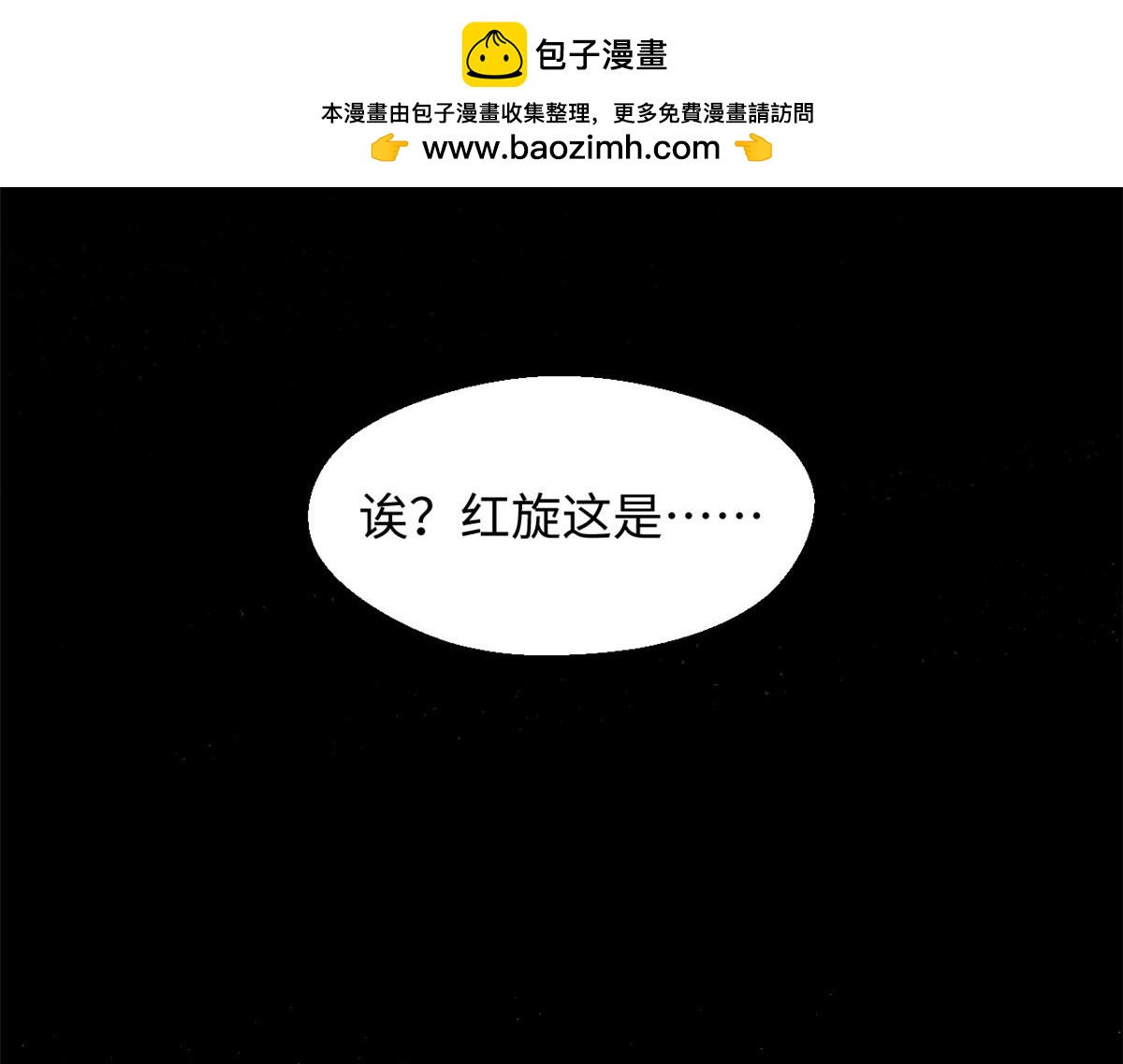 頂級氣運，悄悄修煉千年 - 233(2/5) - 3