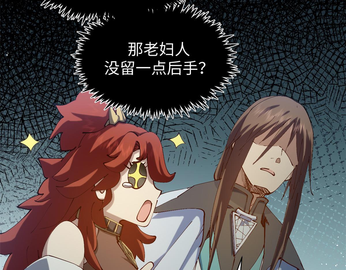 頂級氣運，悄悄修煉千年 - 233(2/5) - 6