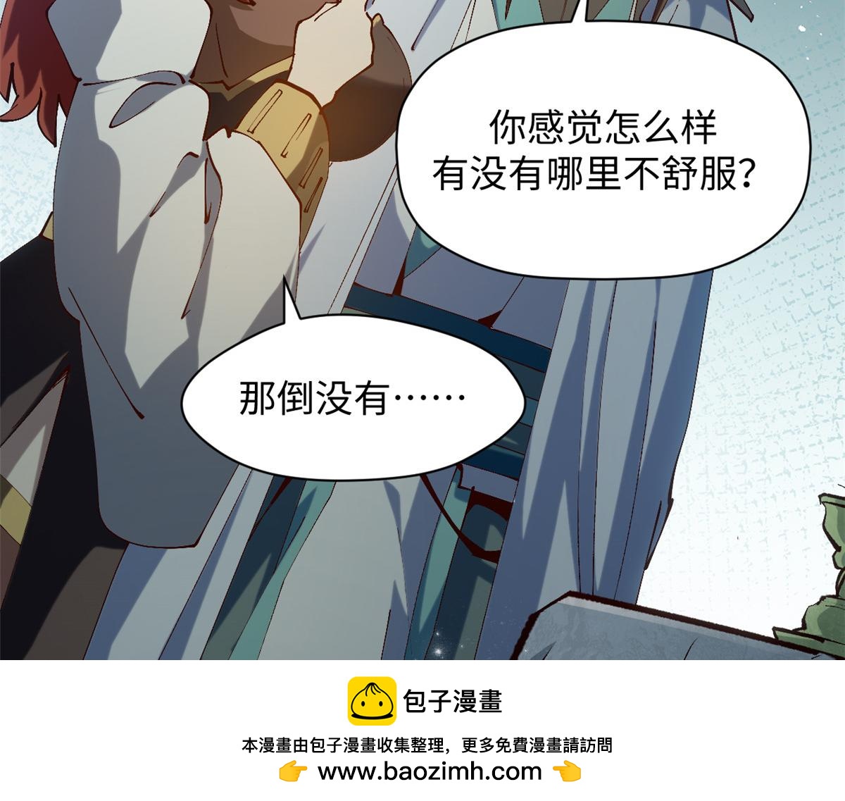 頂級氣運，悄悄修煉千年 - 233(2/5) - 8