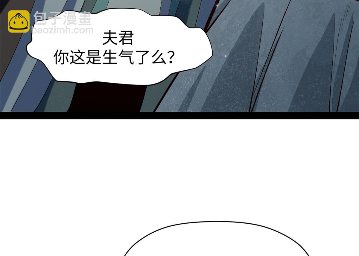 頂級氣運，悄悄修煉千年 - 233(2/5) - 1