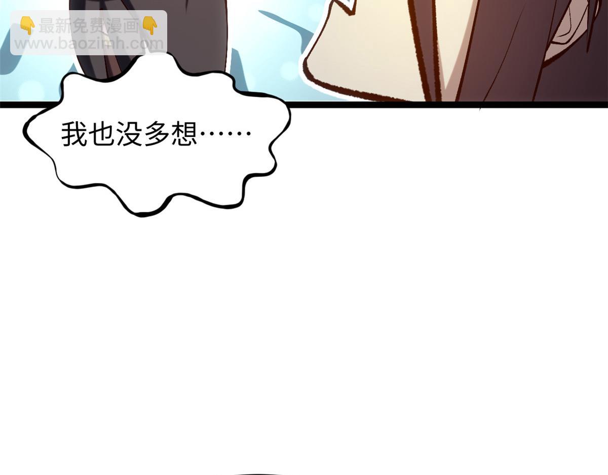 頂級氣運，悄悄修煉千年 - 233(2/5) - 3