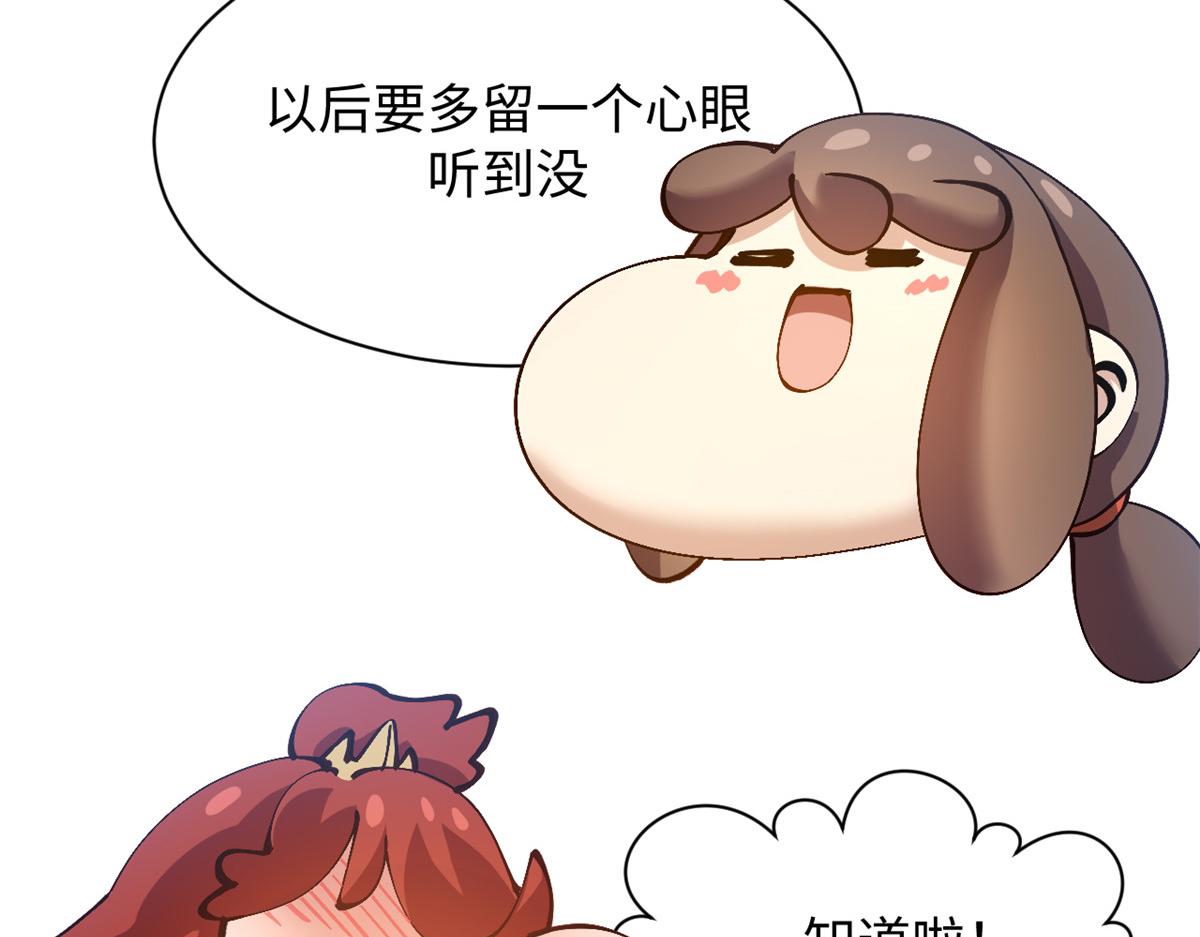 頂級氣運，悄悄修煉千年 - 233(2/5) - 5