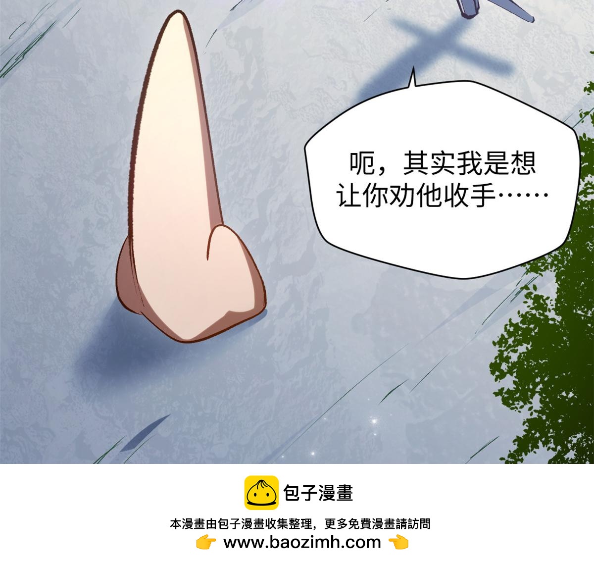 頂級氣運，悄悄修煉千年 - 235 又見故人(2/4) - 6