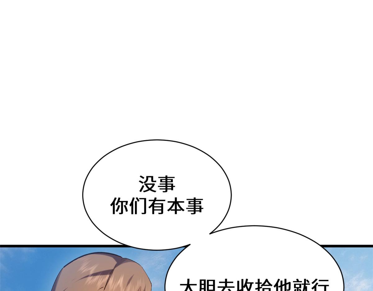 頂級氣運，悄悄修煉千年 - 235 又見故人(3/4) - 7