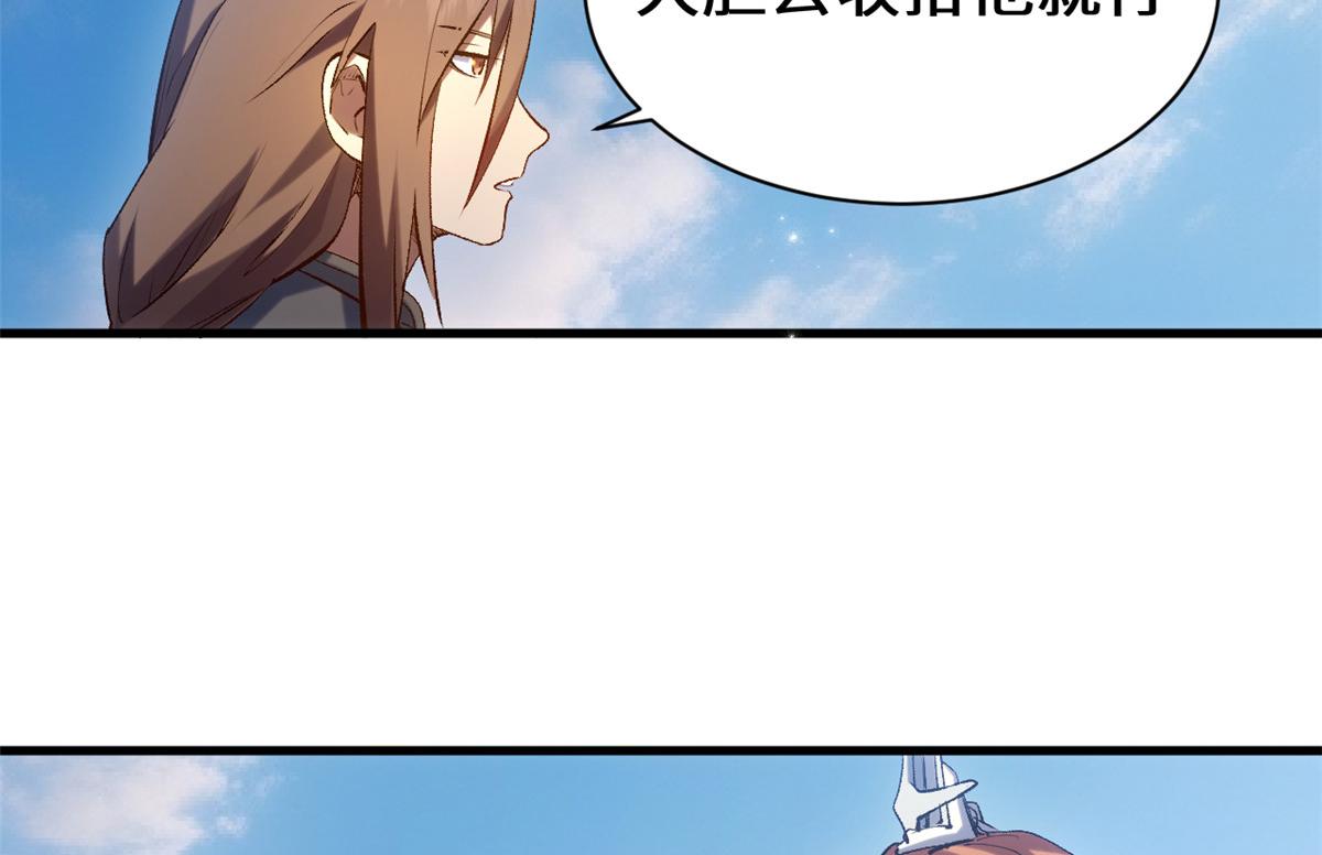 頂級氣運，悄悄修煉千年 - 235 又見故人(3/4) - 8