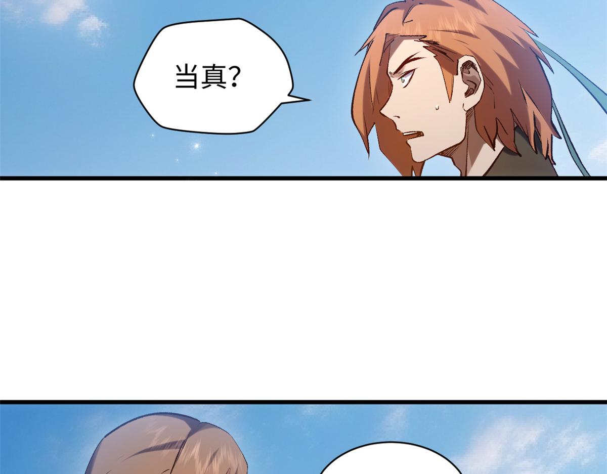 頂級氣運，悄悄修煉千年 - 235 又見故人(3/4) - 1