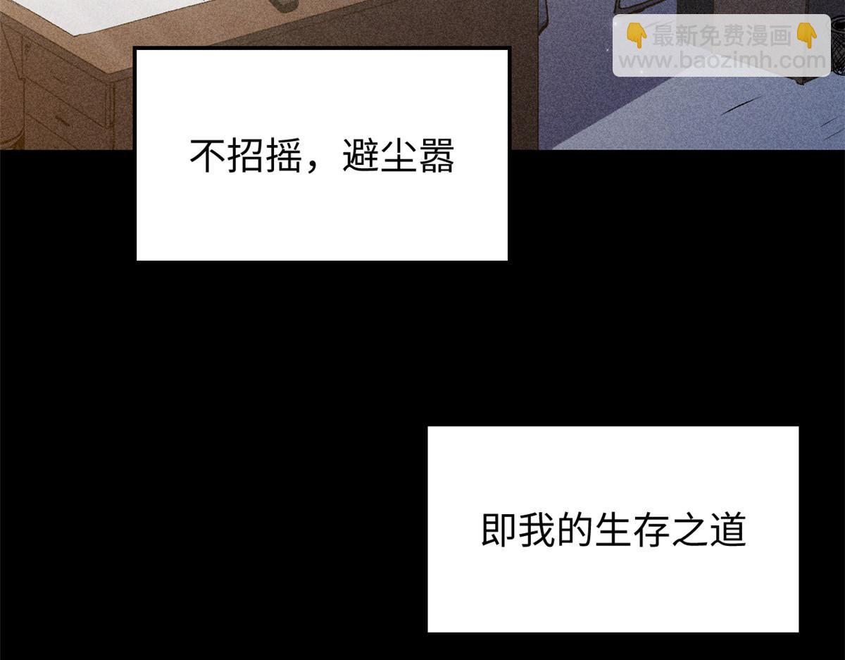 頂級氣運，悄悄修煉千年 - 235 又見故人(1/4) - 3