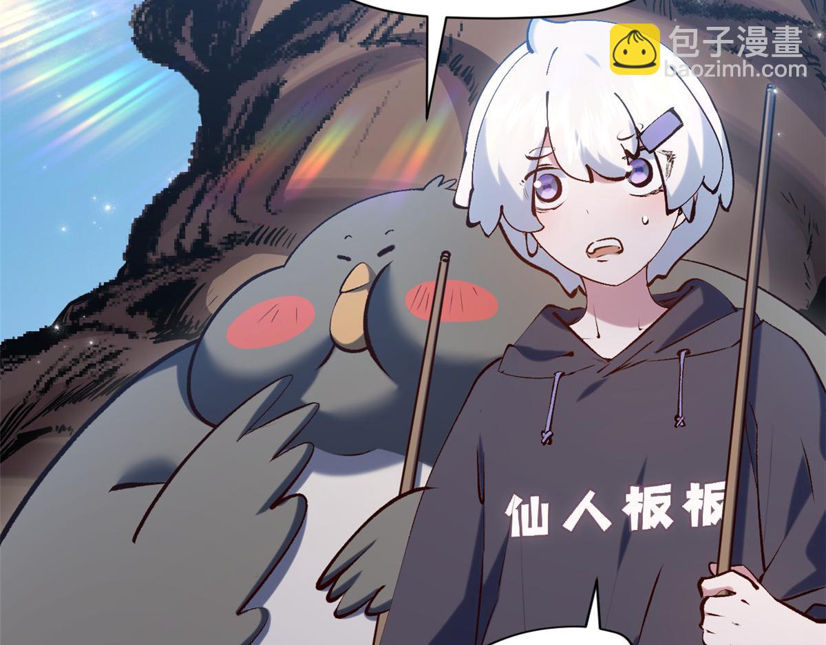 頂級氣運，悄悄修煉千年 - 235 又見故人(3/4) - 1